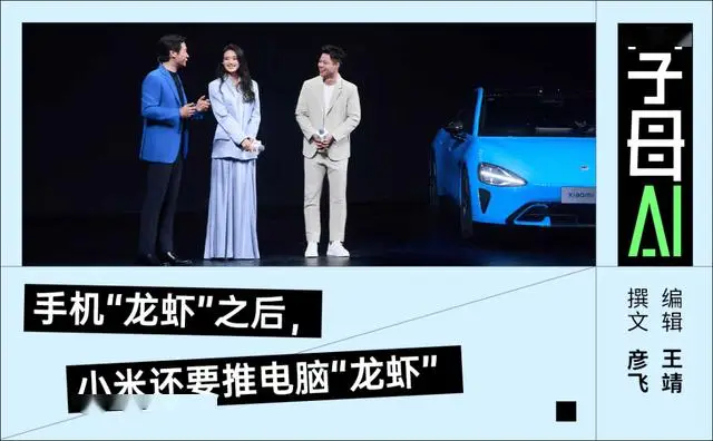 雷軍說三年要投 AI600 億,市場有點慌